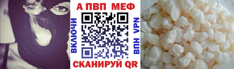 А ПВП Crystall  Минеральные Воды 