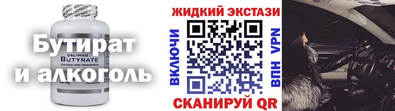 Бутират 99%  наркотики  Минеральные Воды 