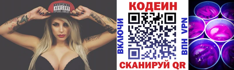 Кодеиновый сироп Lean напиток Lean (лин)  цена наркотик  Минеральные Воды 