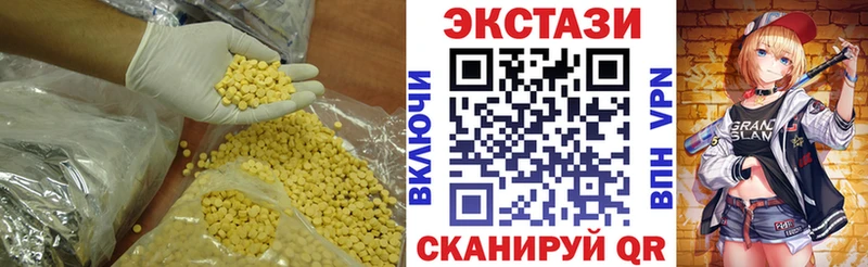 Экстази круглые  Минеральные Воды 