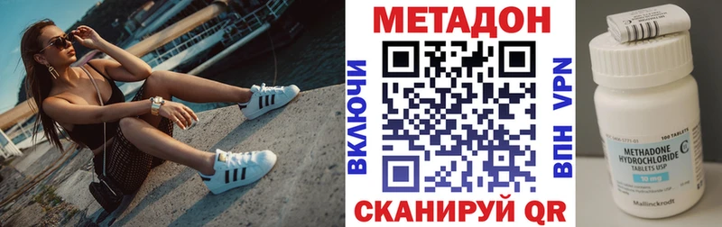 продажа наркотиков  Минеральные Воды  Метадон VHQ 